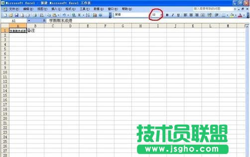 excel單元格內數據全部怎么顯示