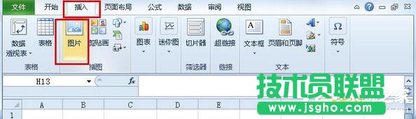 Win10如何使用excel2010刪除圖片背景？ 三聯