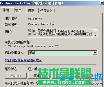 找到&ldquo;Windows Installer服務(wù)&rdquo;