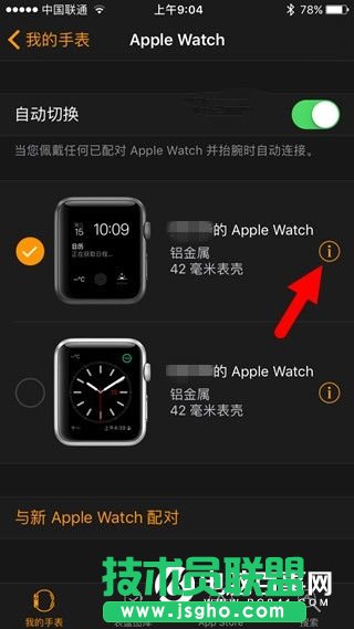watchOS 3 Beta1預覽版怎么升級 watchOS 3描述文件在哪下載？