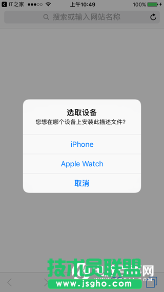 watchOS 3 Beta1預覽版怎么升級 watchOS 3描述文件在哪下載？