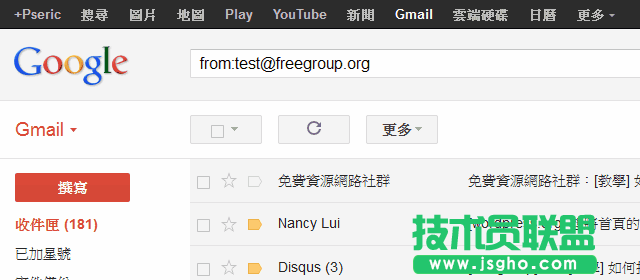 [教學(xué)] 如何使用Gmail 進(jìn)階搜尋功能？