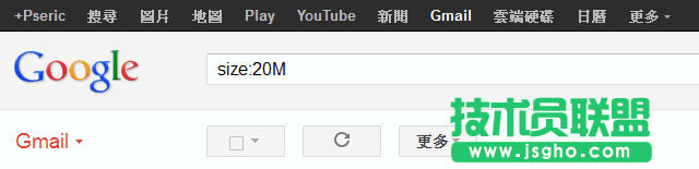 Gmail 技巧：如何使用Gmail 進(jìn)階搜尋功能