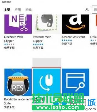 Win10 Edge瀏覽器安裝擴展插件的步驟4