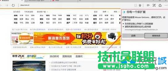 Win10 Edge瀏覽器安裝擴展插件的步驟8