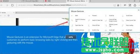 Win10 Edge瀏覽器安裝擴展插件的步驟9