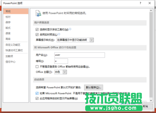如何把PowerPoint2013文稿默認保存設置為ppt格式具體教程
