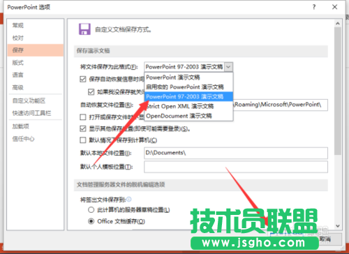 如何把PowerPoint2013文稿默認保存設置為ppt格式具體教程
