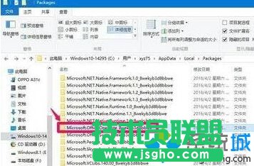 Win10系統下OneNote無法登錄的解決步驟5