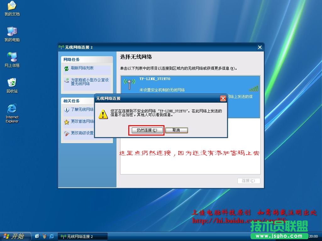 無線路由設置圖解