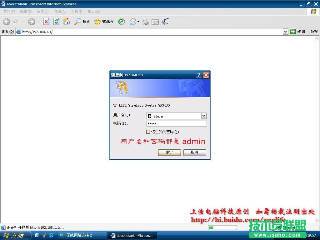 無線路由設置圖解