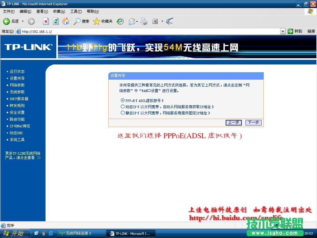 無線路由設置圖解