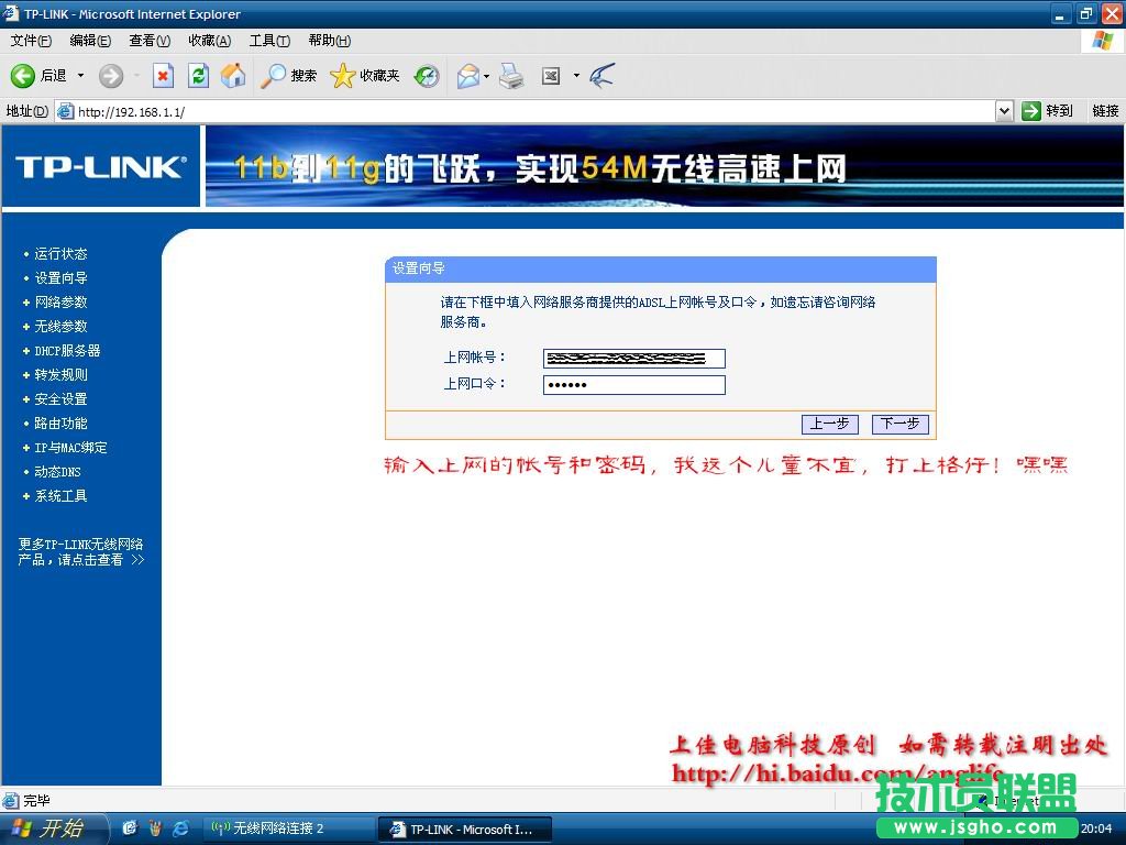 無線路由設置圖解