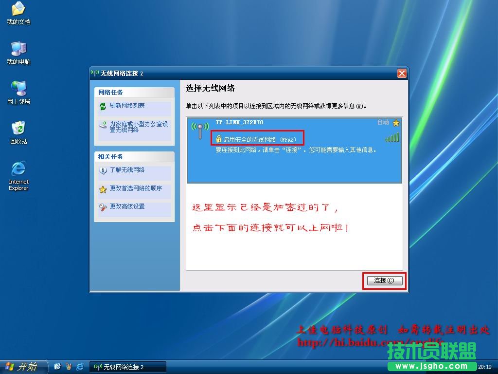 無線路由設置圖解