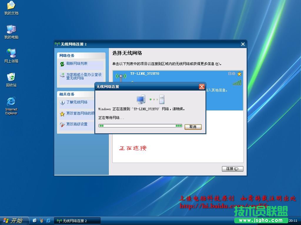 無線路由設置圖解