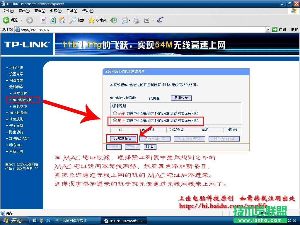 無線路由設置圖解