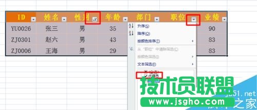 excel篩選功能怎么用呢?