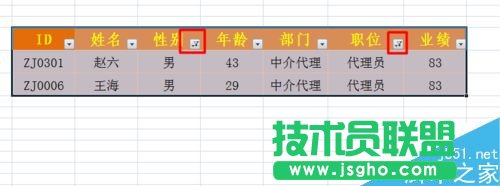 excel篩選功能怎么用呢?
