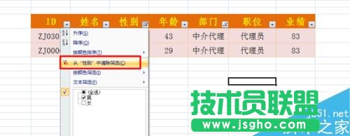 excel篩選功能怎么用呢?