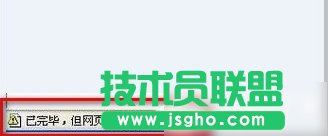 Win7已完畢但網(wǎng)頁上有錯誤是什么意思   三聯(lián)