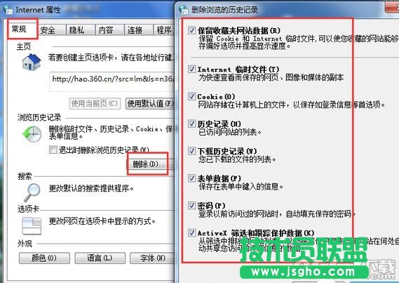 Win7已完畢但網(wǎng)頁上有錯誤是什么意思 Win7已完畢但網(wǎng)頁上有錯誤怎么辦