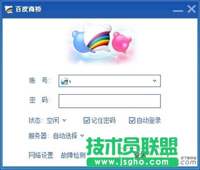 百度商橋如何使用？ 三聯