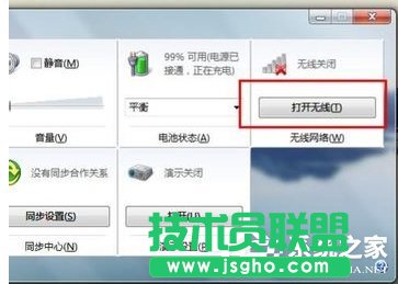 Win7筆記本無線網(wǎng)絡(luò)連接不上如何解決？