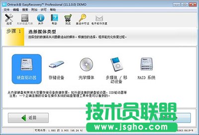 數據恢復軟件easyrecovery