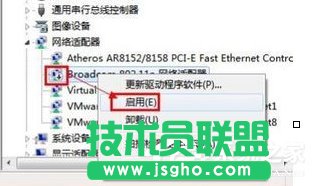 Win7筆記本無線網(wǎng)絡(luò)連接不上如何解決？