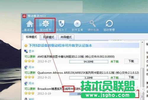 Win7筆記本無線網(wǎng)絡(luò)連接不上如何解決？