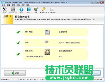 數據恢復軟件easyrecovery