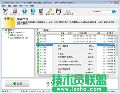 數據恢復軟件easyrecovery