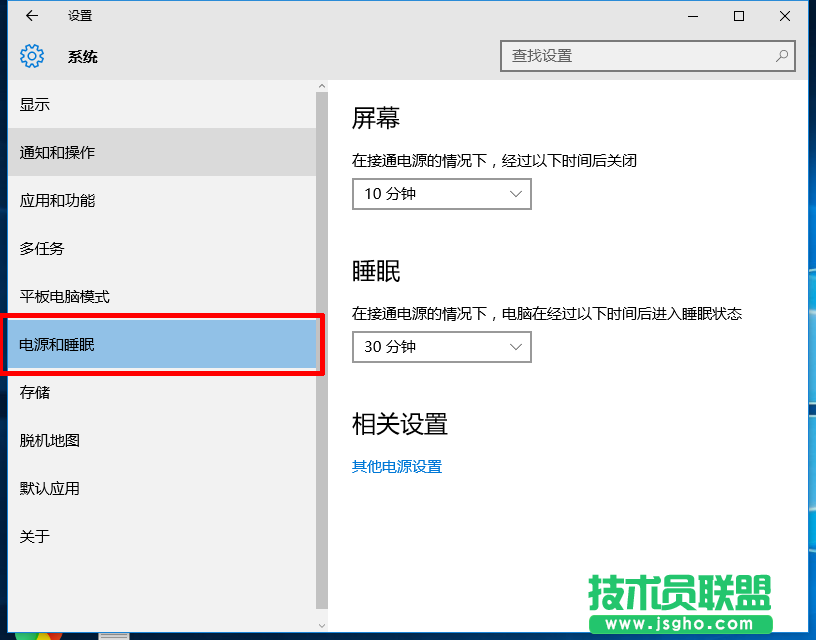 如何取消Windows10自動休眠
