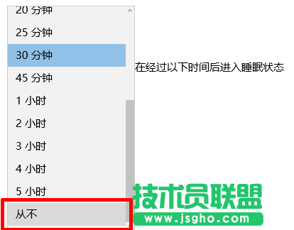 如何取消Windows10自動休眠