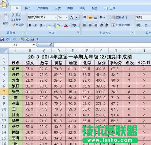 excel怎么顯示頁數 三聯