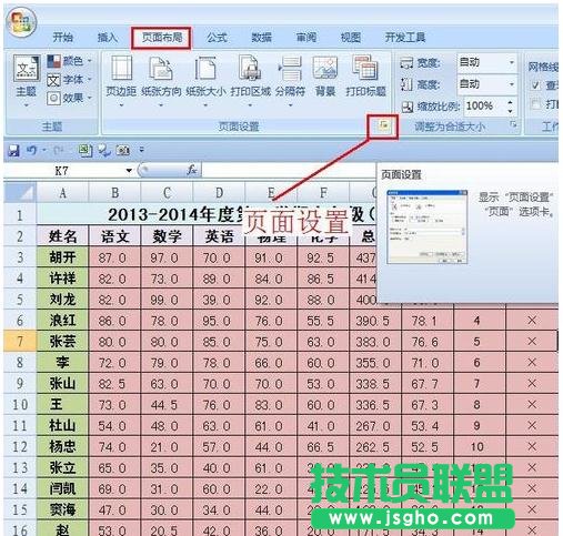 excel怎么顯示頁數