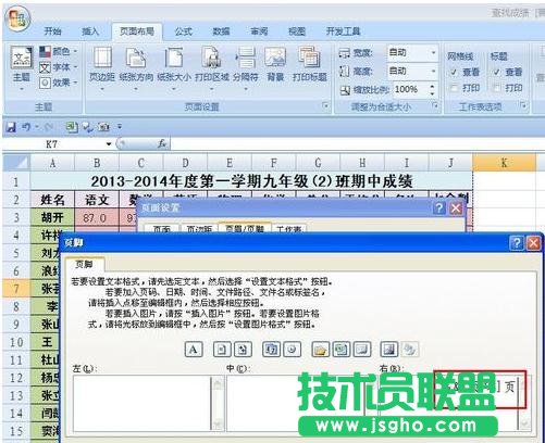 excel怎么顯示頁數