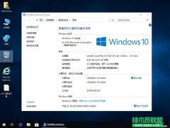 技術員 Windows 10 X86 1809 企業安裝版