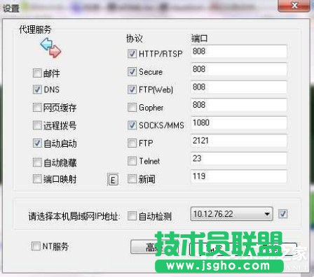 Win7系統ccproxy怎么用？設置ccproxy的方法和步驟