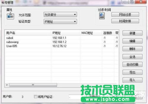 Win7系統ccproxy怎么用？設置ccproxy的方法和步驟