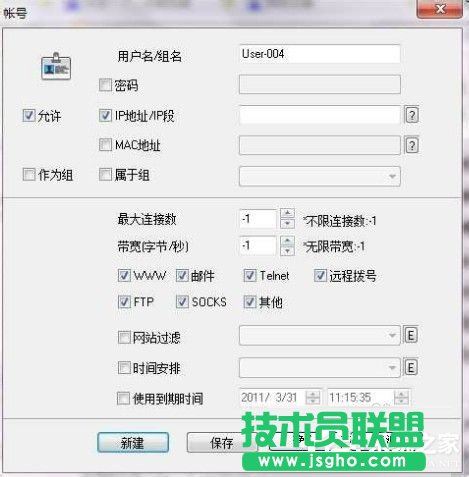 Win7系統ccproxy怎么用？設置ccproxy的方法和步驟