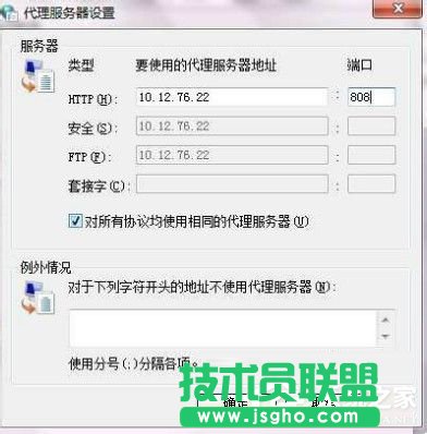 Win7系統ccproxy怎么用？設置ccproxy的方法和步驟