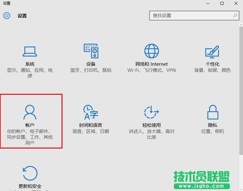 Windows10系統如何更換鎖屏界面