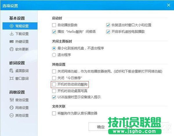 Win7如何設(shè)置開(kāi)機(jī)自動(dòng)運(yùn)行 三聯(lián)