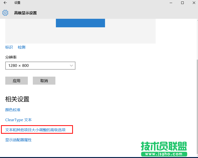 Windows10系統默認字體顯示模糊