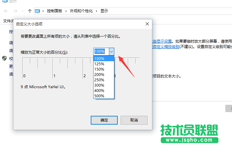 Windows10系統默認字體顯示模糊