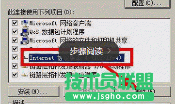 怎么設置dns服務器ip