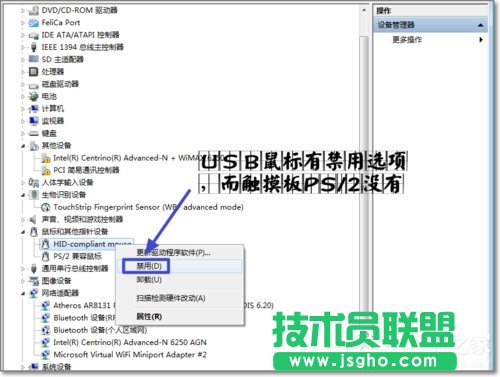 Win7如何禁用觸控板？禁用觸控板的方法