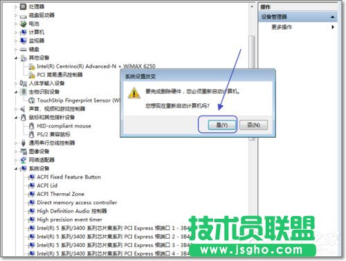 Win7如何禁用觸控板？禁用觸控板的方法
