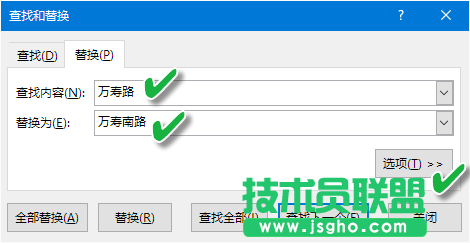 Excel多表數據出錯怎么辦  替換一次解決Excel多表數據出錯